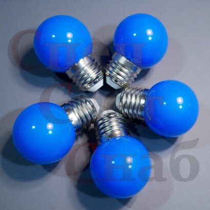 Комплект ламп Белт Лайт (синий) E 27 IP65 1.5W 5шт