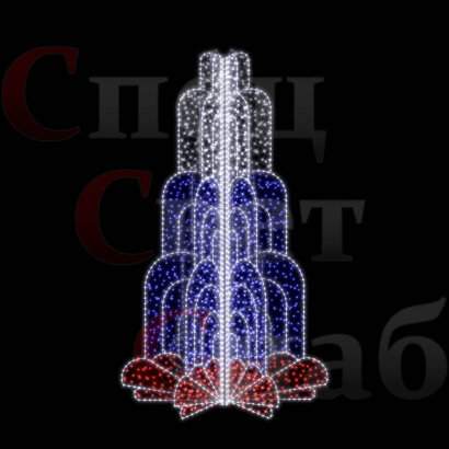 Световой фонтан "Зимний малый" Триколор 1,6 м